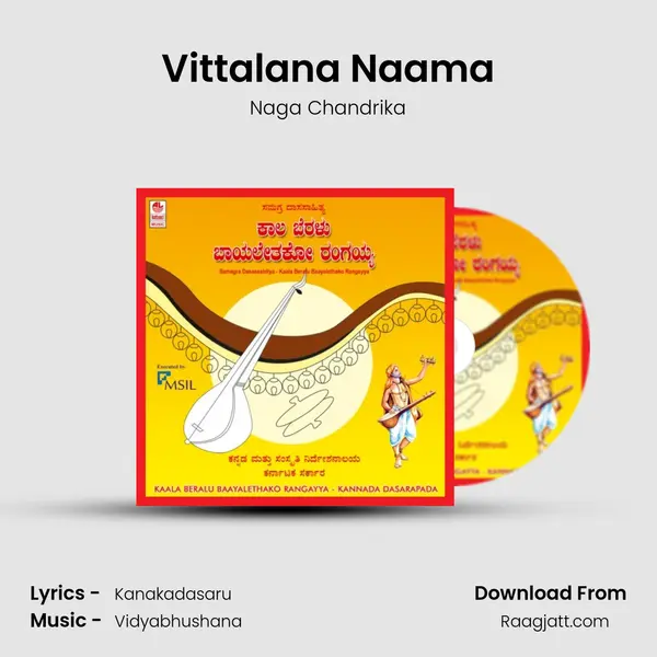 Vittalana Naama mp3 song