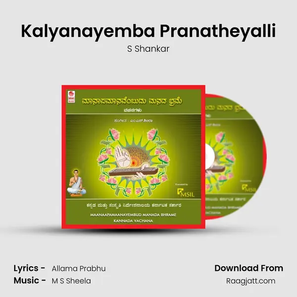 Kalyanayemba Pranatheyalli - S Shankar album cover 