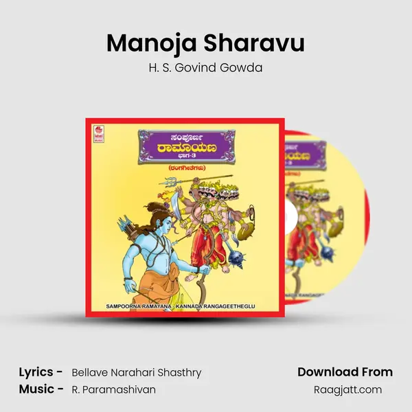 Manoja Sharavu - H. S. Govind Gowda album cover 