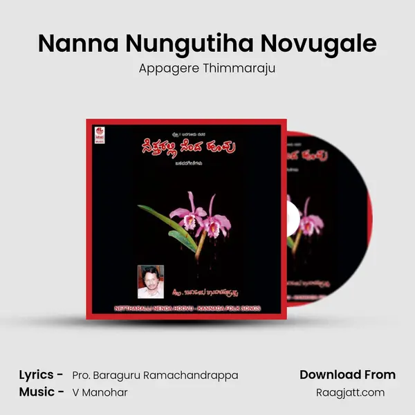 Nanna Nungutiha Novugale - Appagere Thimmaraju mp3 song