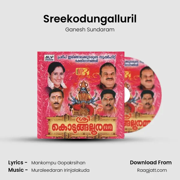 Sreekodungalluril mp3 song