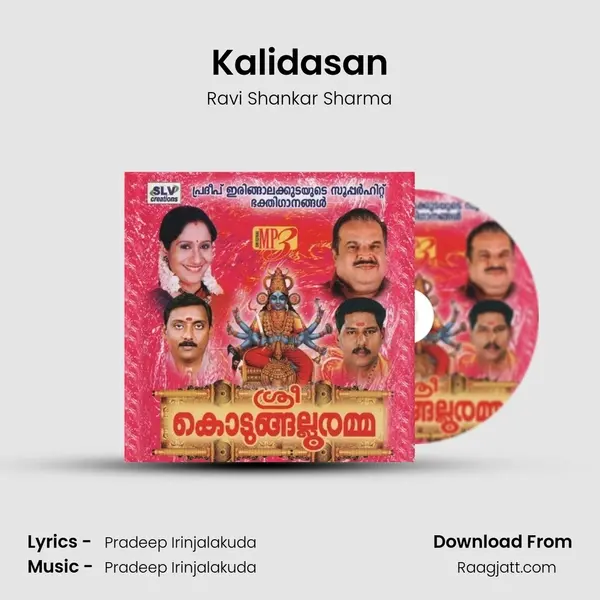 Kalidasan mp3 song