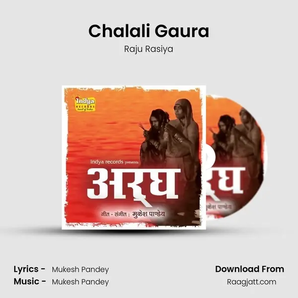 Chalali Gaura mp3 song