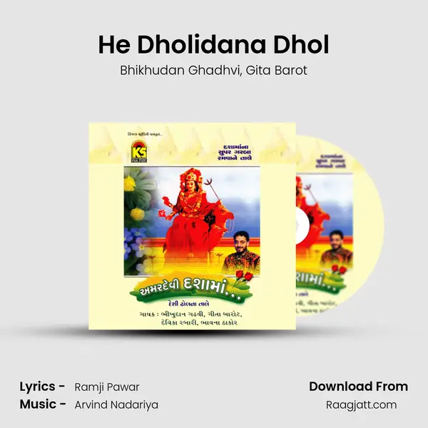 He Dholidana Dhol - Bhikhudan Ghadhvi album cover 