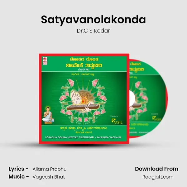 Satyavanolakonda mp3 song