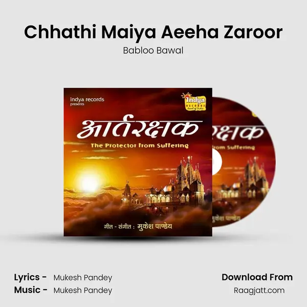 Chhathi Maiya Aeeha Zaroor - Babloo Bawal album cover 