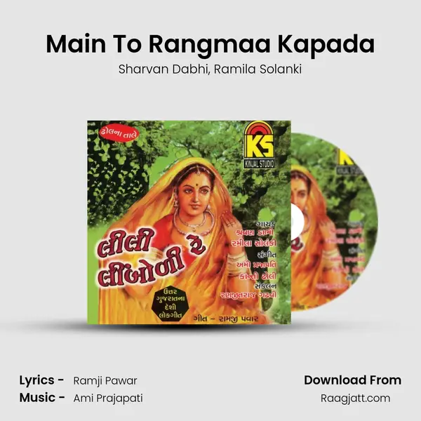 Main To Rangmaa Kapada mp3 song