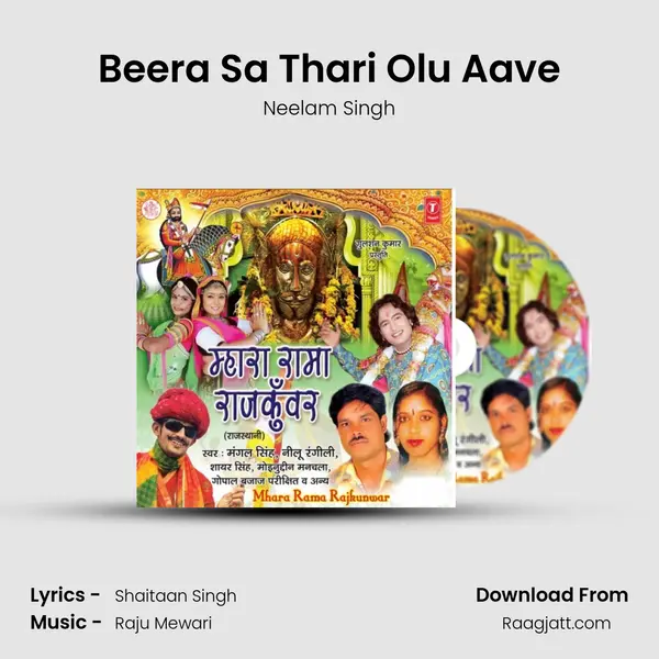 Beera Sa Thari Olu Aave mp3 song