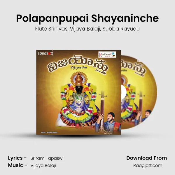 Polapanpupai Shayaninche - Flute Srinivas album cover 