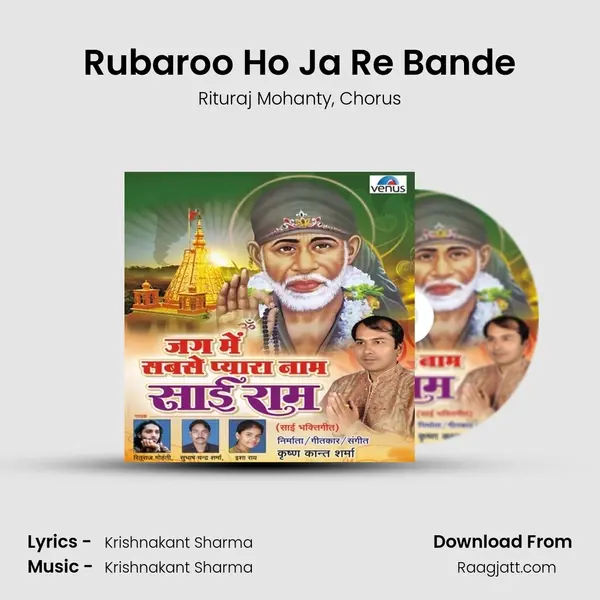 Rubaroo Ho Ja Re Bande - Rituraj Mohanty album cover 