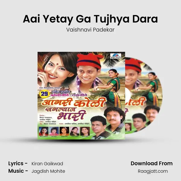 Aai Yetay Ga Tujhya Dara - Vaishnavi Padekar album cover 