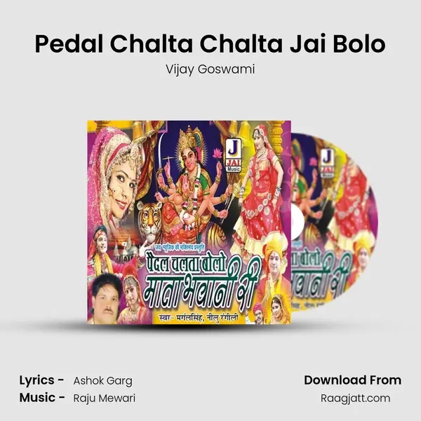 Pedal Chalta Chalta Jai Bolo - Vijay Goswami album cover 