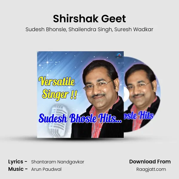 Shirshak Geet mp3 song