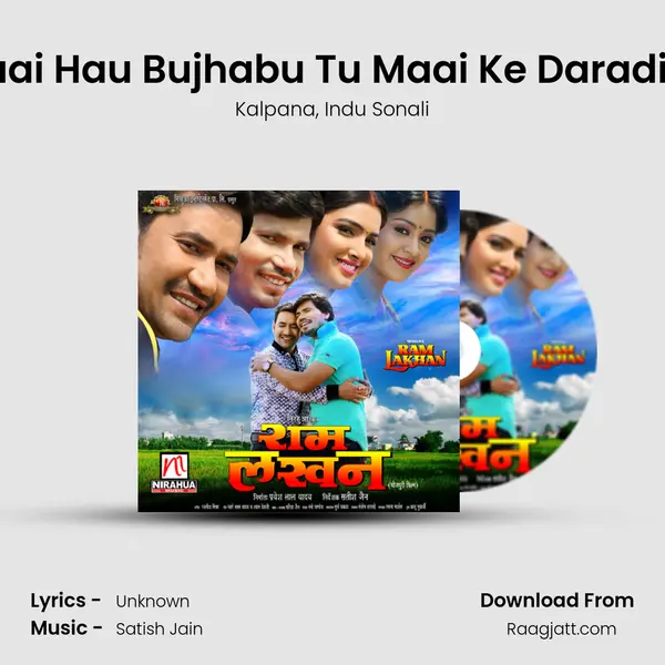 Maai Hau Bujhabu Tu Maai Ke Daradiya - Kalpana album cover 