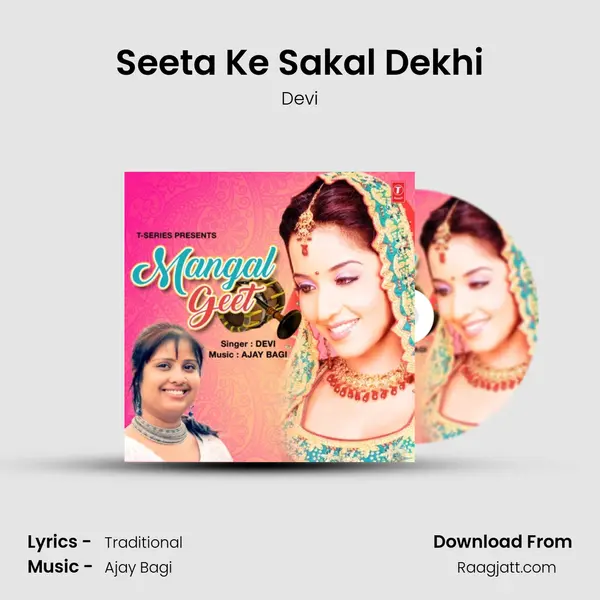 Seeta Ke Sakal Dekhi mp3 song