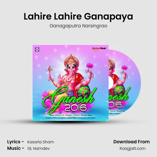 Lahire Lahire Ganapaya mp3 song