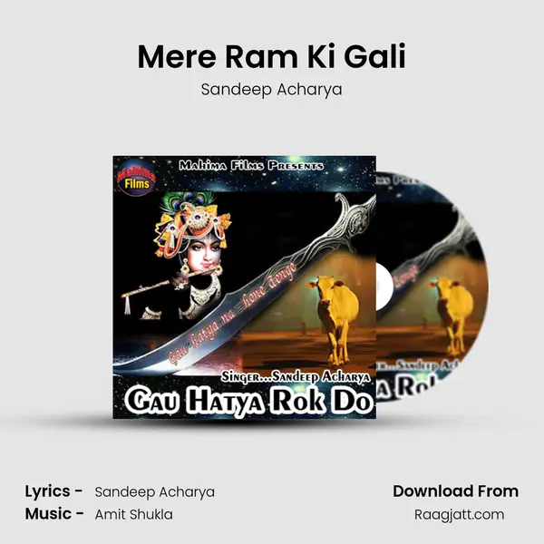 Mere Ram Ki Gali mp3 song