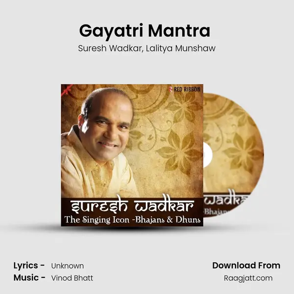 Gayatri Mantra (Dhun) mp3 song