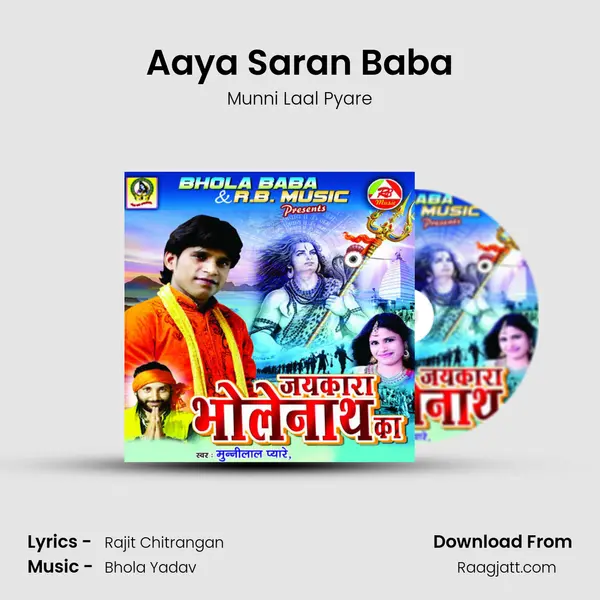 Aaya Saran Baba mp3 song