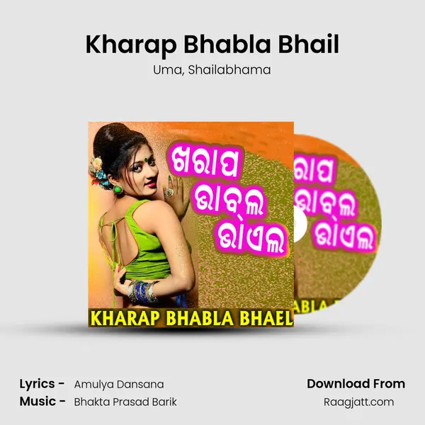 Kharap Bhabla Bhail mp3 song