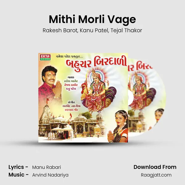 Mithi Morli Vage mp3 song