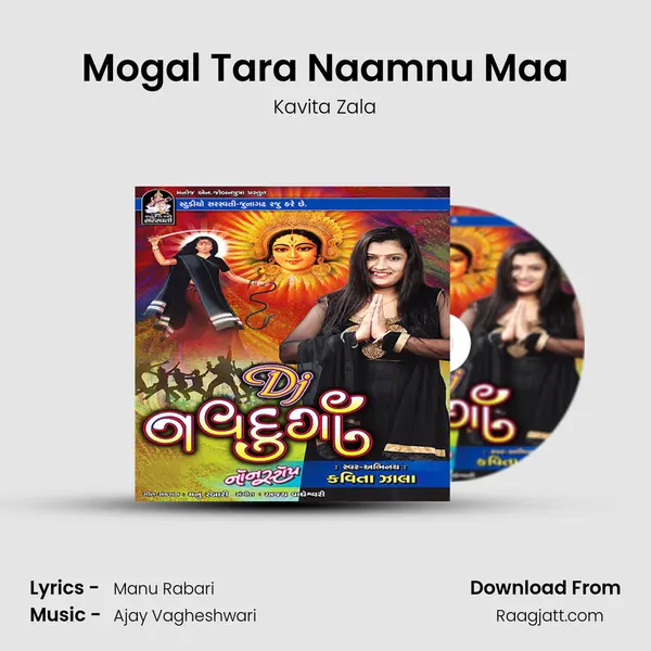 Mogal Tara Naamnu Maa - Kavita Zala album cover 