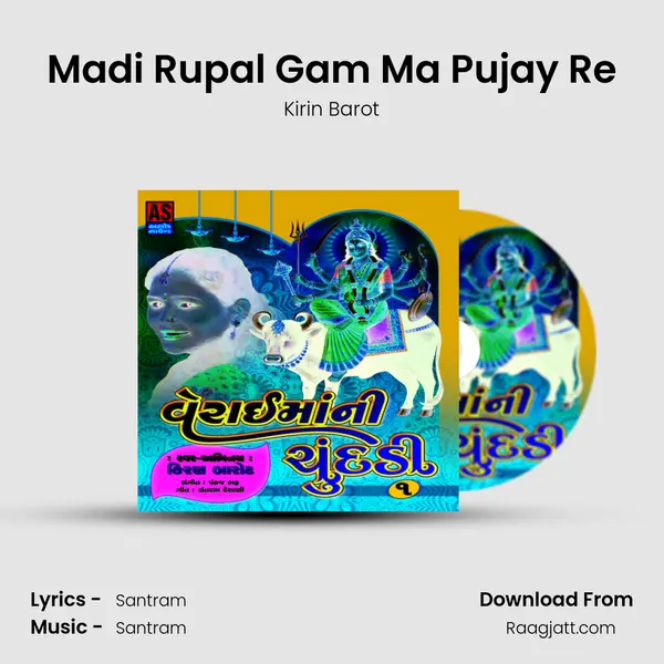 Madi Rupal Gam Ma Pujay Re mp3 song