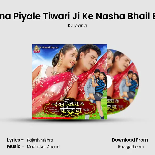 Bina Piyale Tiwari Ji Ke Nasha Bhail Ba mp3 song