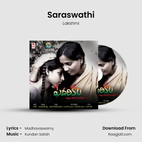 Saraswathi - Lakshmi album cover 