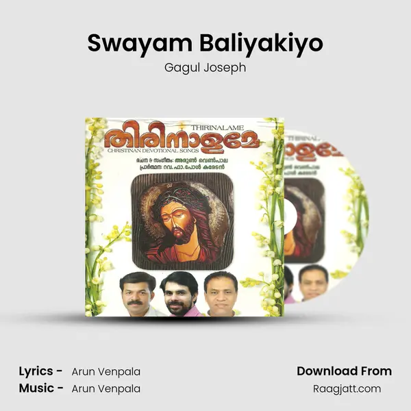 Swayam Baliyakiyo mp3 song