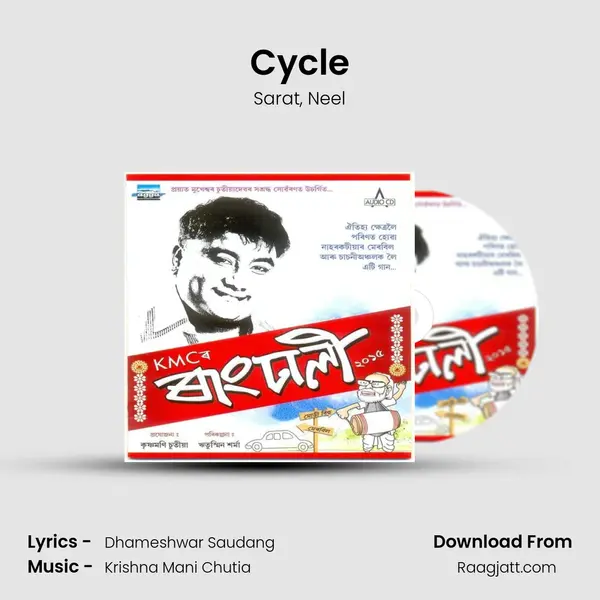 Cycle mp3 song