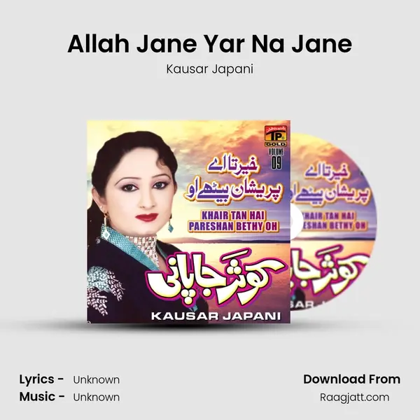 Allah Jane Yar Na Jane mp3 song