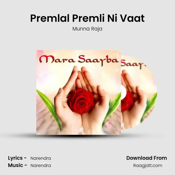 Premlal Premli Ni Vaat mp3 song