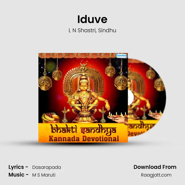 Iduve - L N Shastri album cover 