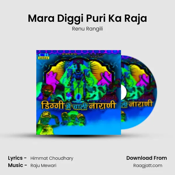 Mara Diggi Puri Ka Raja mp3 song