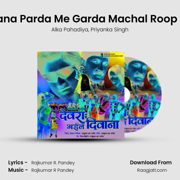 Etana Parda Me Garda Machal Roop Ke mp3 song