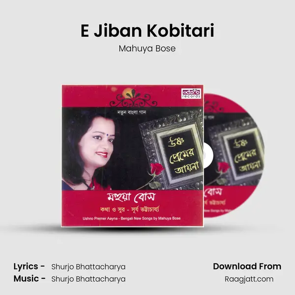 E Jiban Kobitari mp3 song