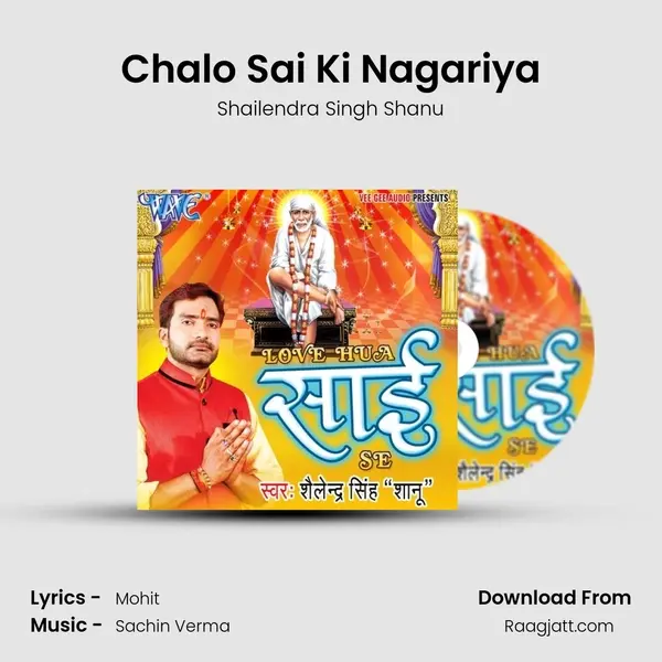 Chalo Sai Ki Nagariya mp3 song