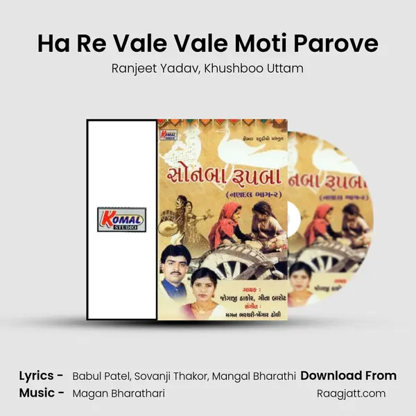 Ha Re Vale Vale Moti Parove - Ranjeet Yadav album cover 