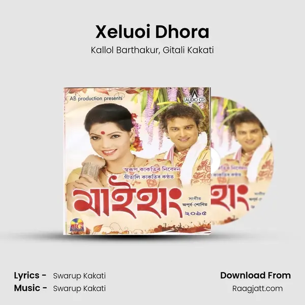 Xeluoi Dhora mp3 song