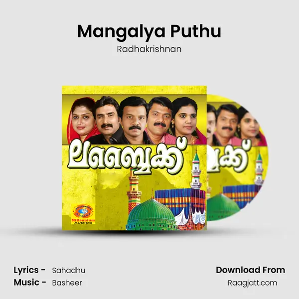 Mangalya Puthu mp3 song