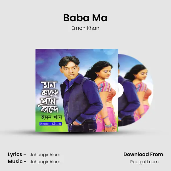 Baba Ma mp3 song