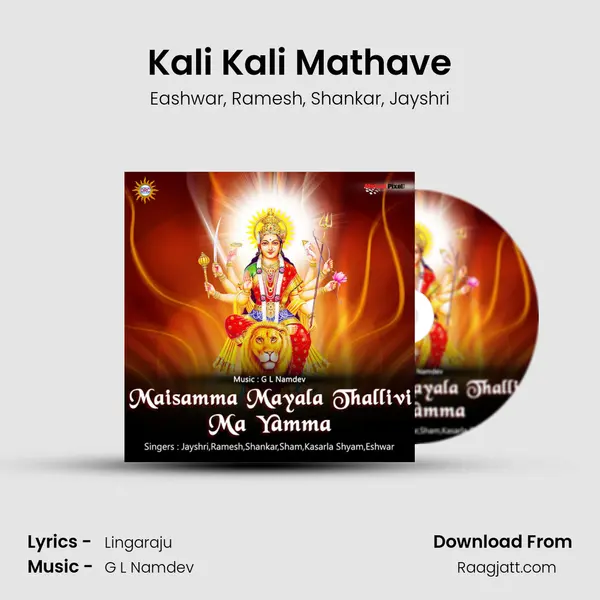 Kali Kali Mathave mp3 song