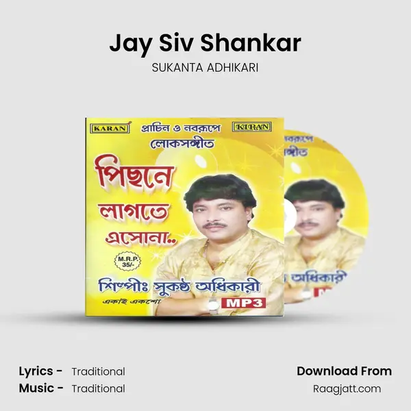 Jay Siv Shankar mp3 song