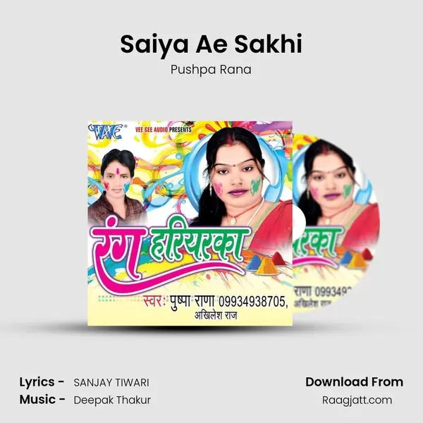 Saiya Ae Sakhi - Pushpa Rana album cover 