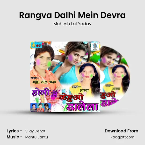 Rangva Dalhi Mein Devra mp3 song