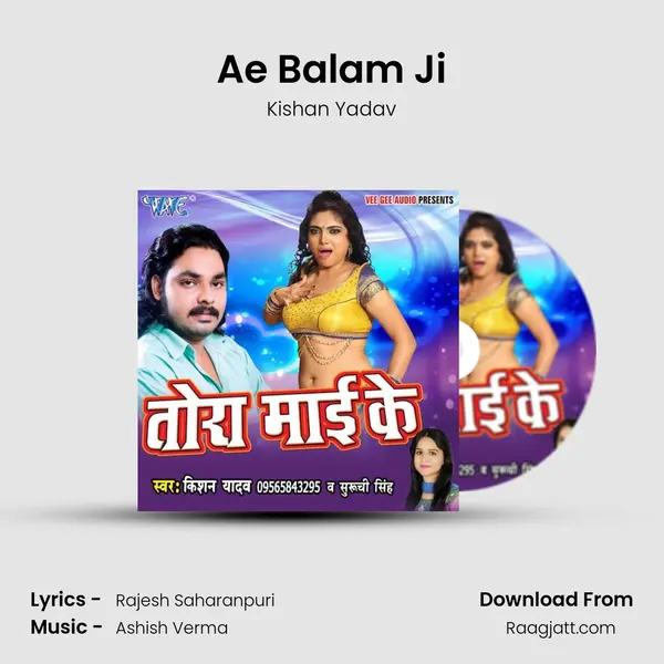 Ae Balam Ji - Kishan Yadav album cover 