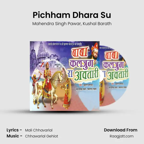 Pichham Dhara Su mp3 song