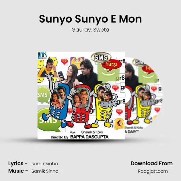 Sunyo Sunyo E Mon mp3 song