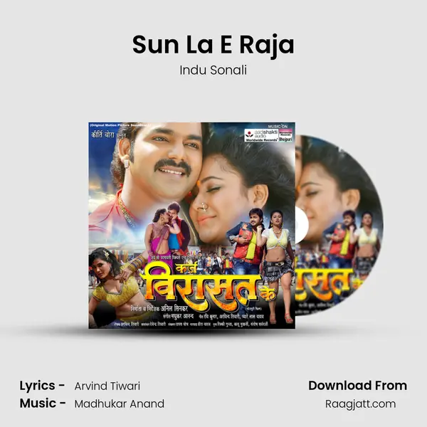 Sun La E Raja - Indu Sonali album cover 